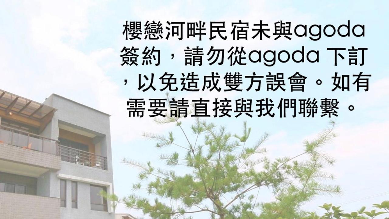 Sakura Love River Bed And Breakfast Dongshan  Extérieur photo
